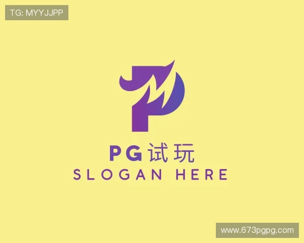 趋势pg试玩